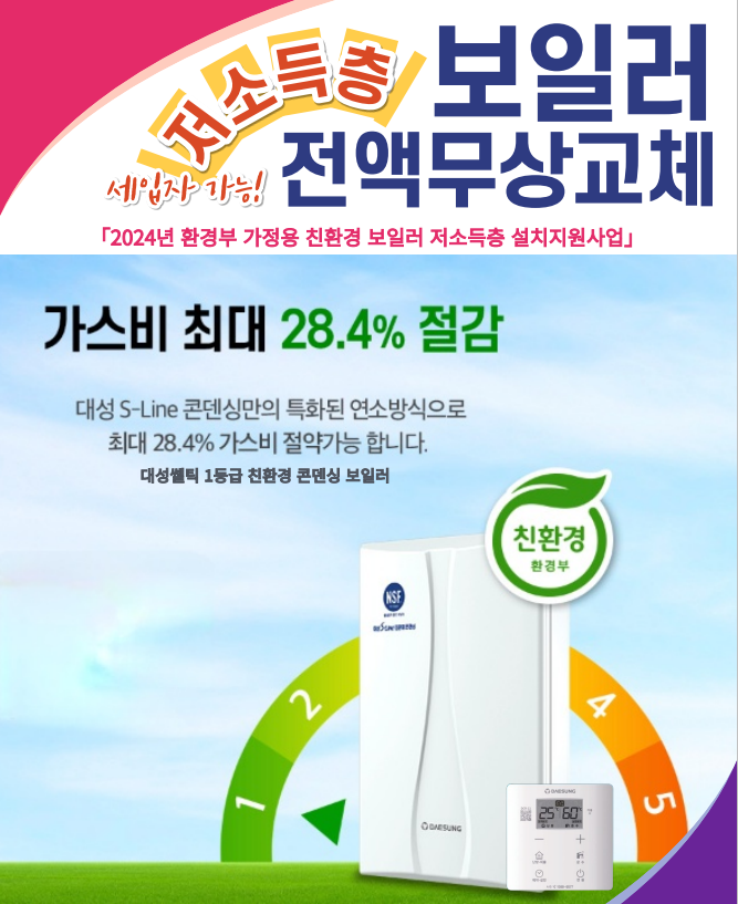 보일러.PNG