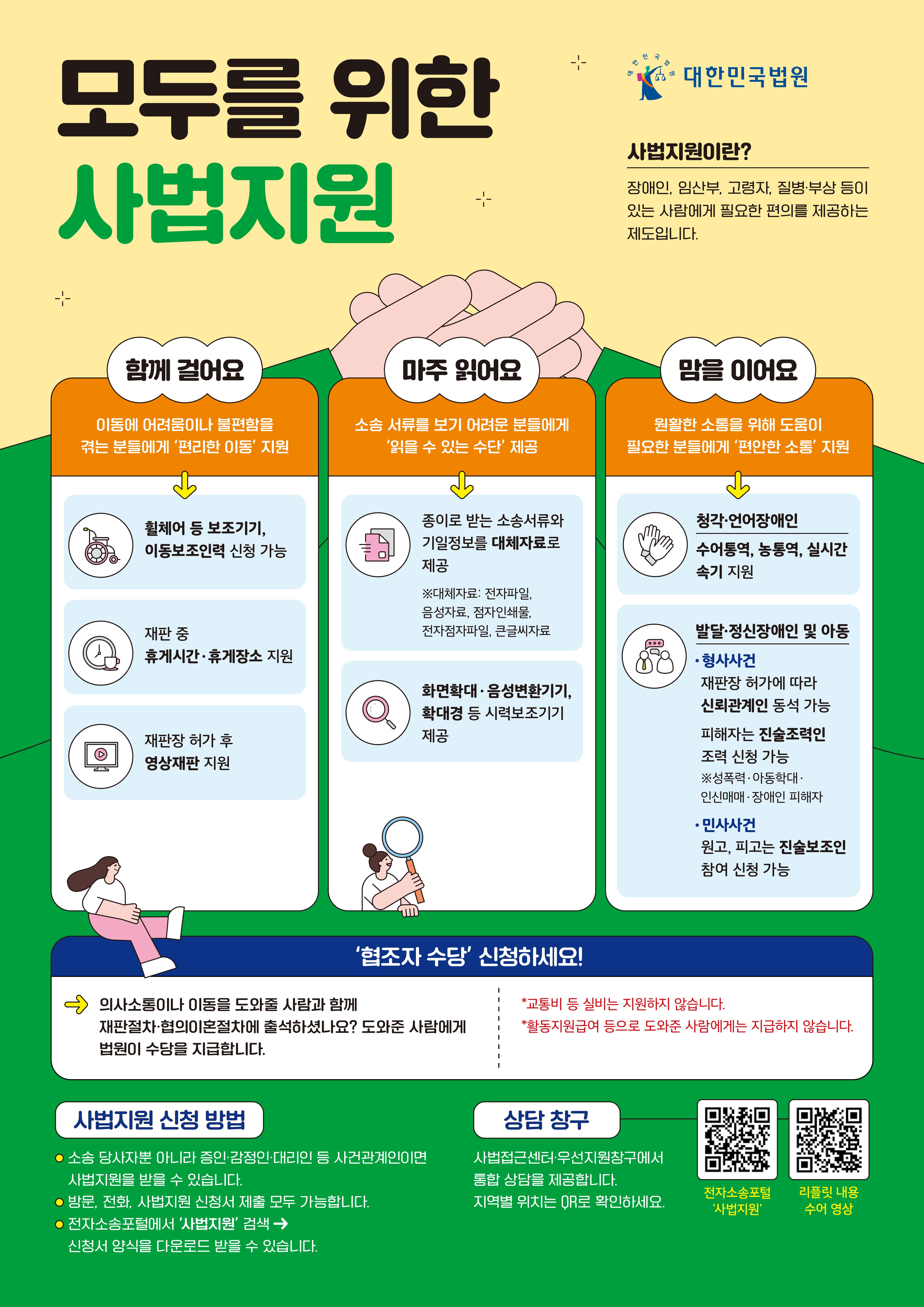 [대법원] 포스터.jpg