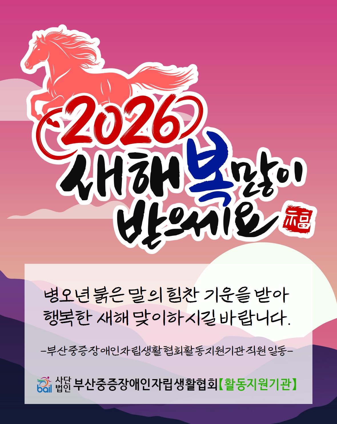 2026년 새해 인사.jpg